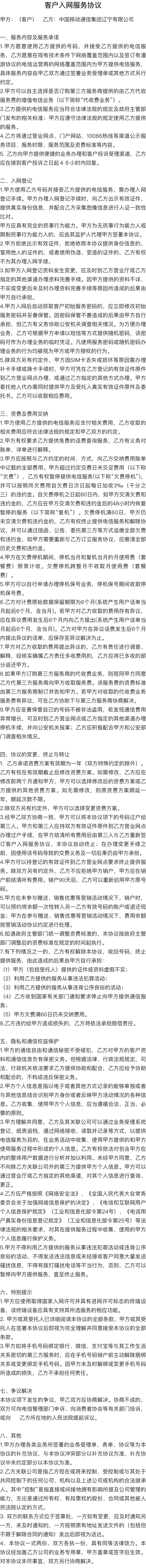 src/assets/xieyi.png