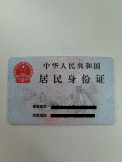 src/views/user/assets/idcard-back-demo.png
