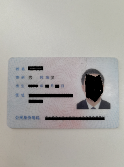 src/views/user/assets/idcard-demo.png