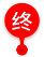 app/src/main/res/drawable-xhdpi/plan_end.png