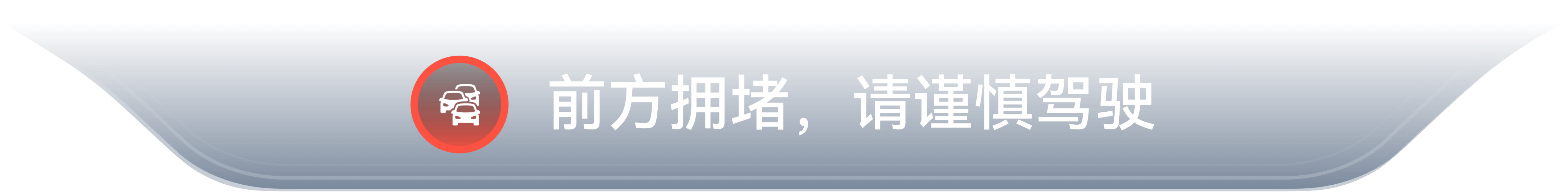 app/src/main/assets/dist/static/png/congestion_warn-cb20e351.png